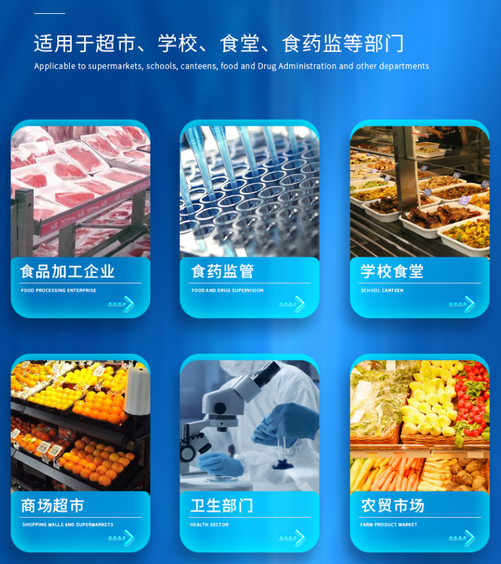 農藥殘留檢測儀 農藥殘留檢測儀