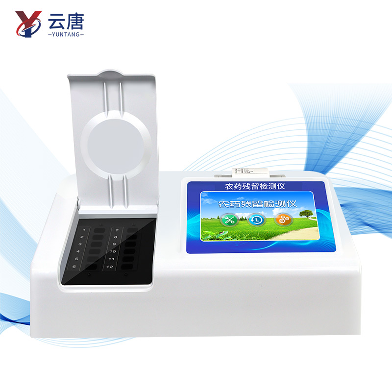 檢測農(nóng)藥殘留的儀器，選擇山東云唐靠譜嗎？
