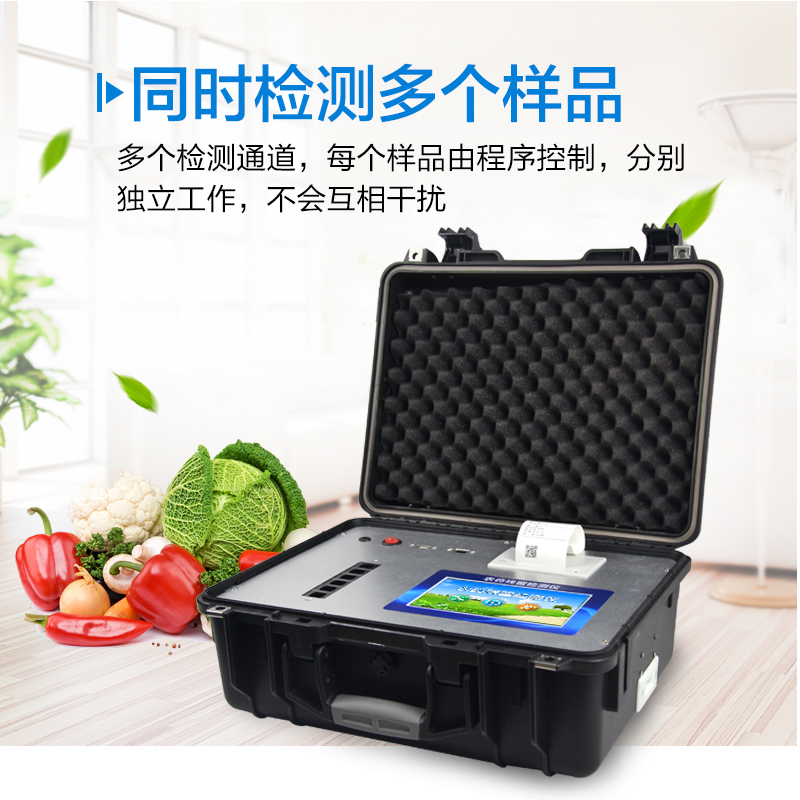 蔬菜農殘檢測儀器哪里買