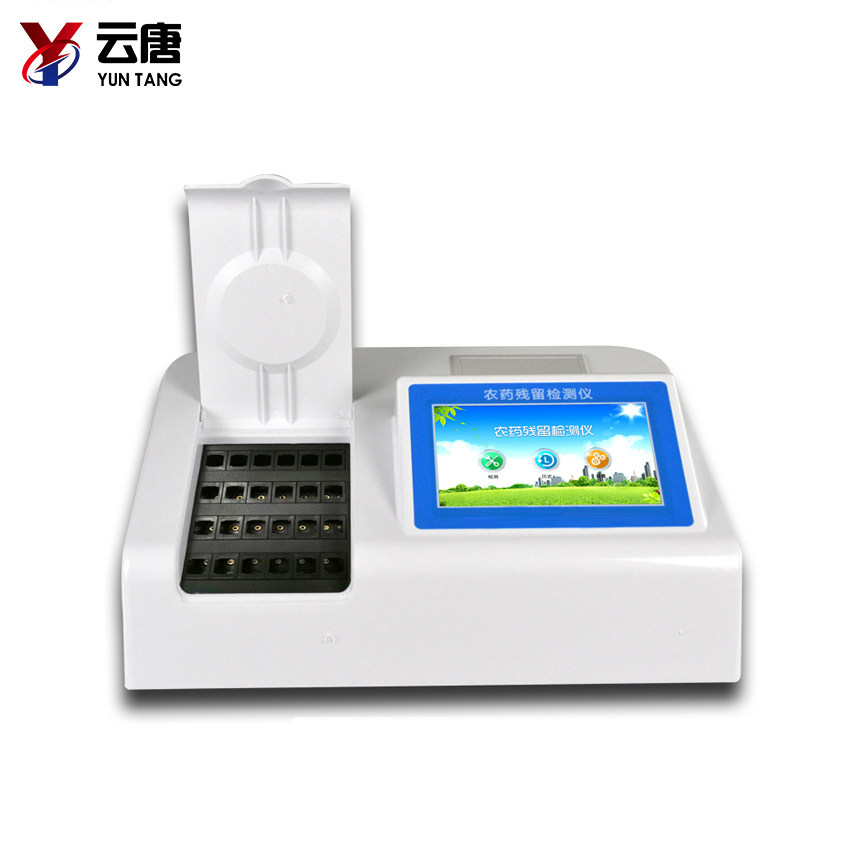 農(nóng)藥殘留檢測儀 農(nóng)藥殘留檢測儀