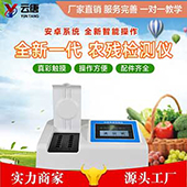 我是湖南長沙蔬菜批發市場，買多少錢的農藥殘留檢測儀合適？