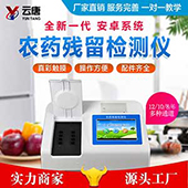 我是幼兒園老師，需要一臺農藥殘留檢測儀，請問哪一款合適？