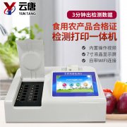 食品安全檢測儀發展的趨勢怎么樣？