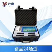 **食品安全檢測儀廠家--山東云唐智能科有限公司