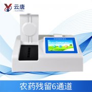 農(nóng)藥殘留檢測儀保障農(nóng)產(chǎn)品生產(chǎn)過程