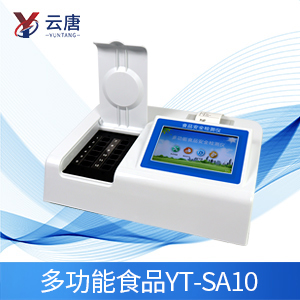多功能食品安全檢測(cè)儀 多功能食品安全檢測(cè)儀