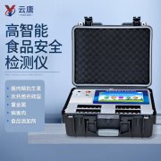 生葷病毒殘留微生物細菌檢測設備