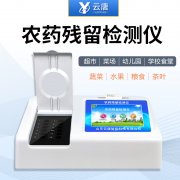 果蔬農殘速測儀降低用戶操作難度
