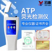 ATP儀器是干什么的-ATP微生物熒光檢測儀